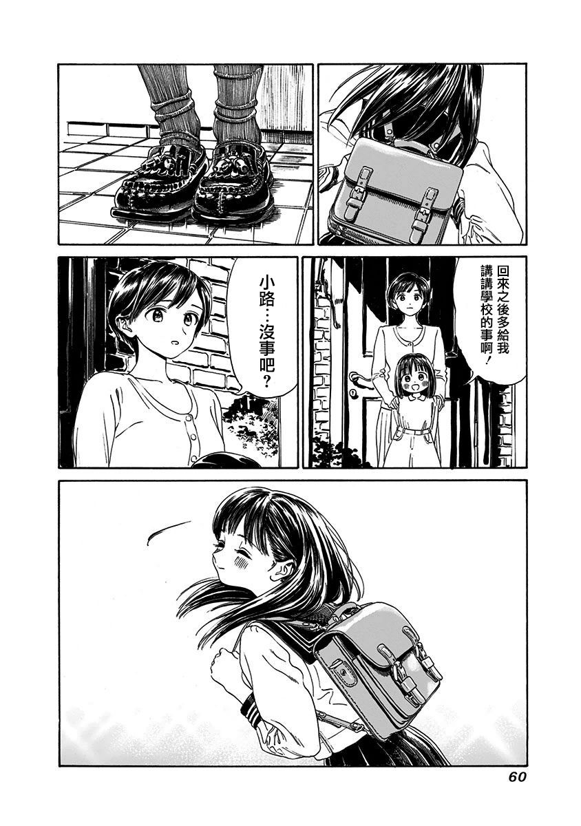 明日酱的水手服第01话