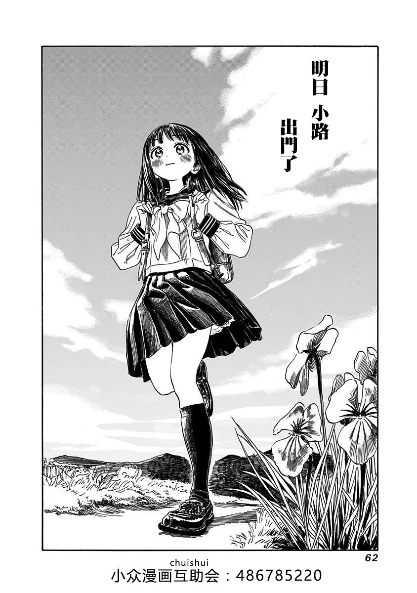 明日酱的水手服第01话