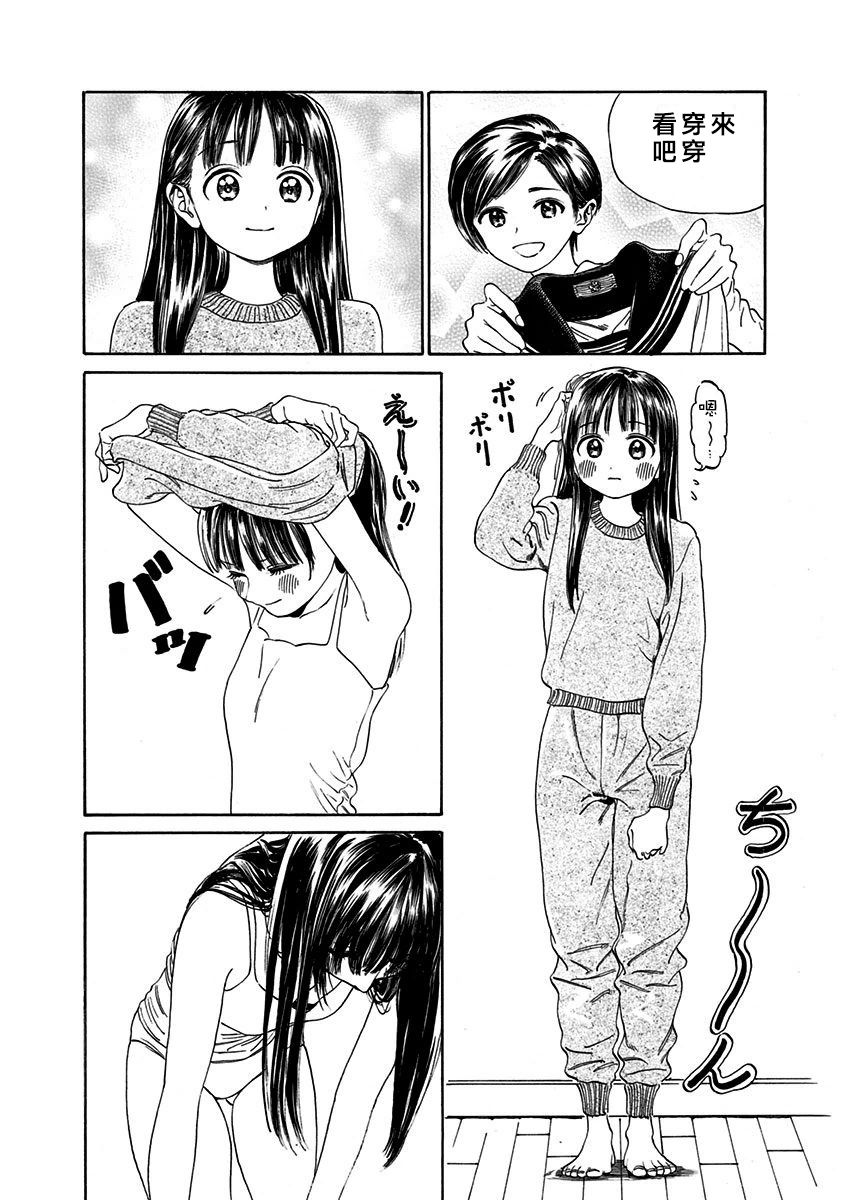 明日酱的水手服第01话