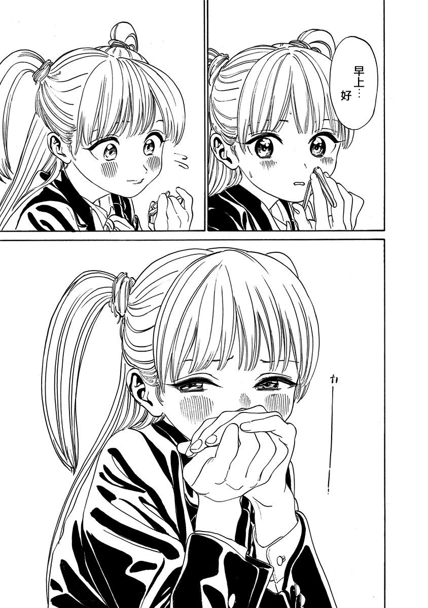 明日酱的水手服第02话