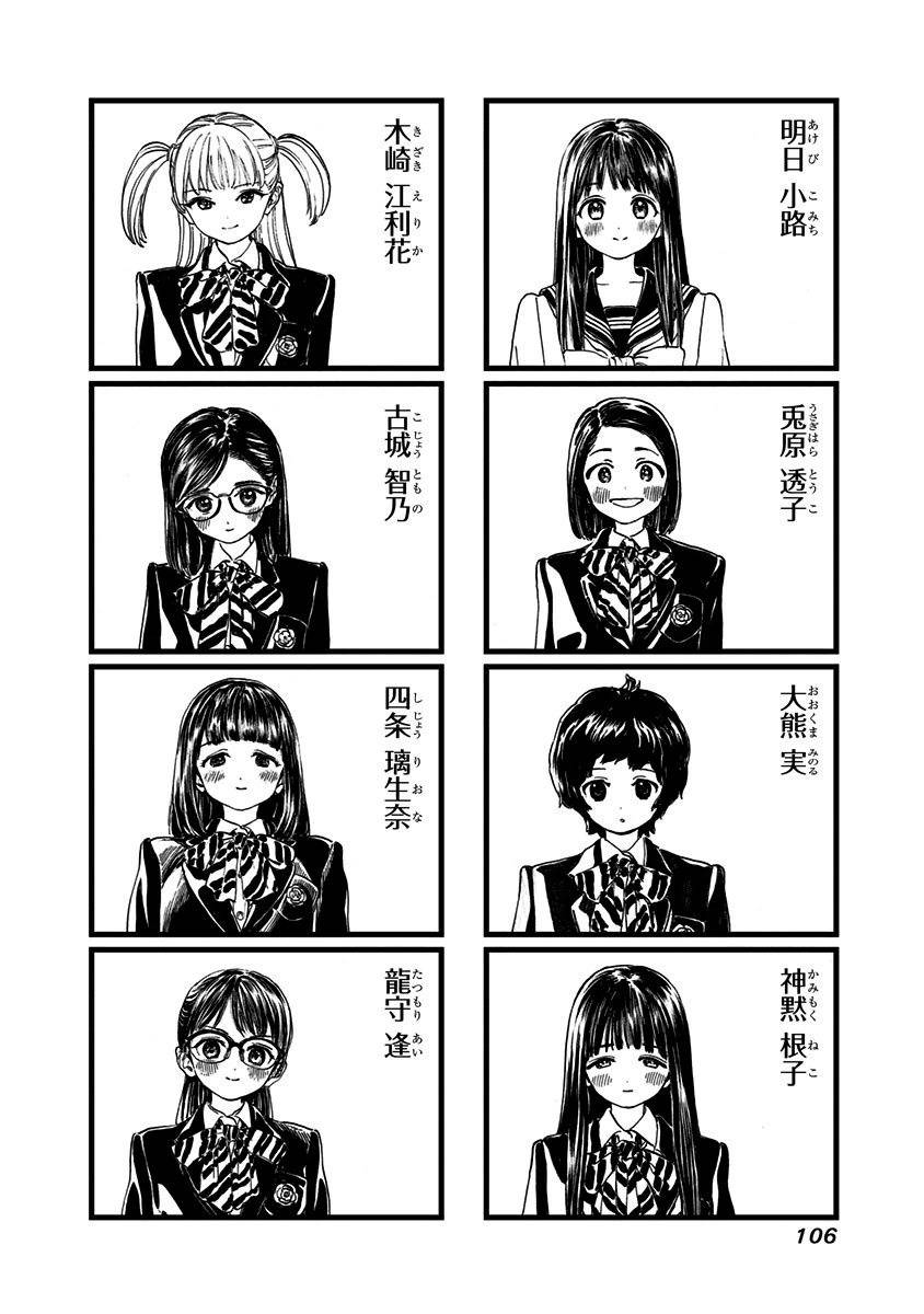 明日酱的水手服第03话