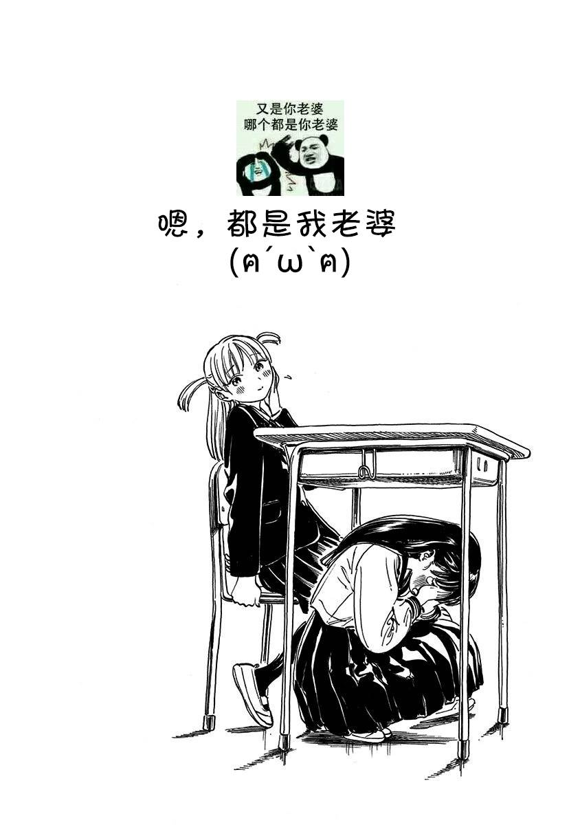 明日酱的水手服第03话