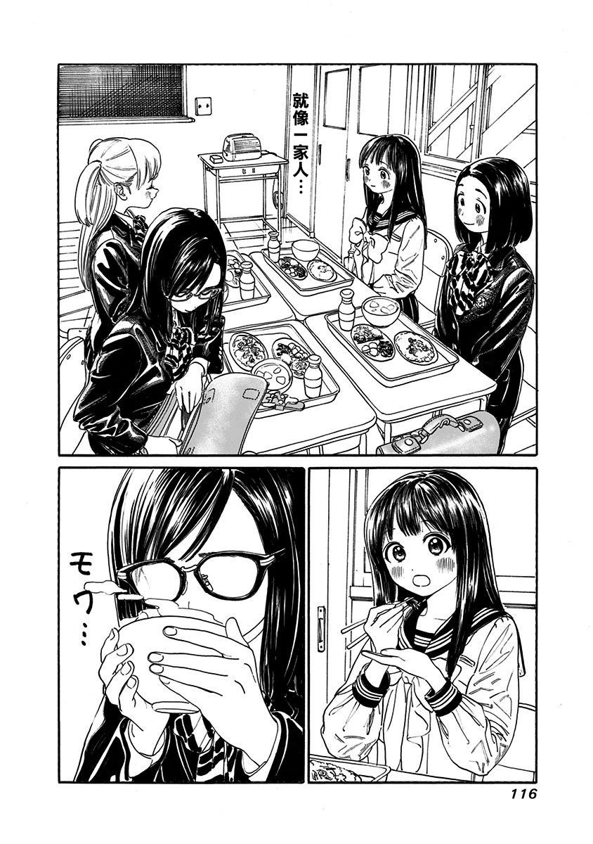 明日酱的水手服第04话