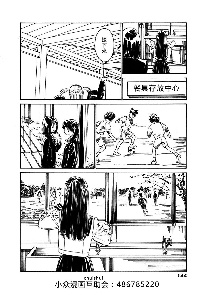 明日酱的水手服第05话