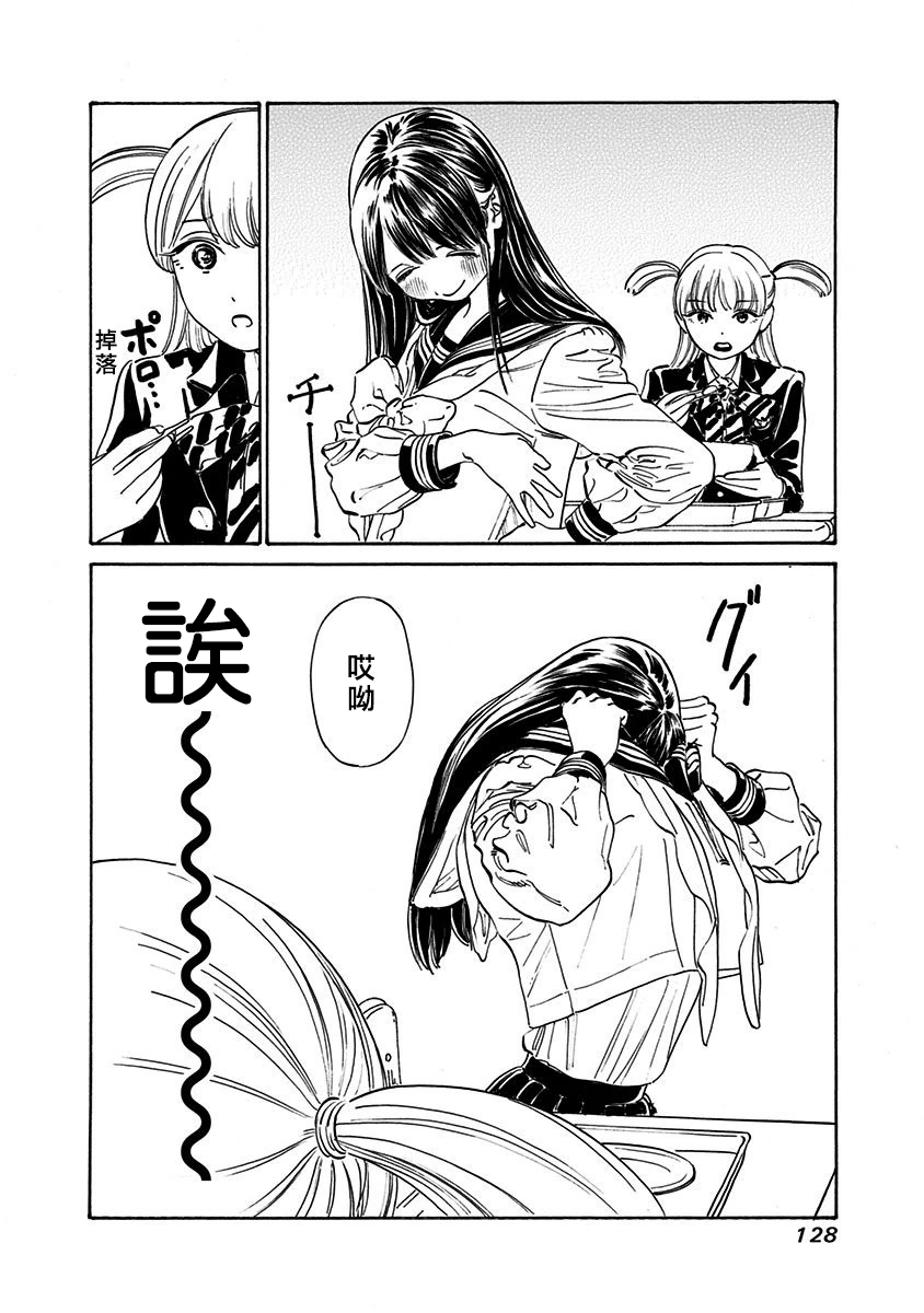 明日酱的水手服第05话