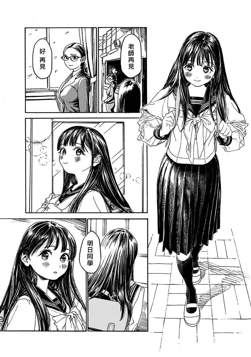 明日酱的水手服第06话