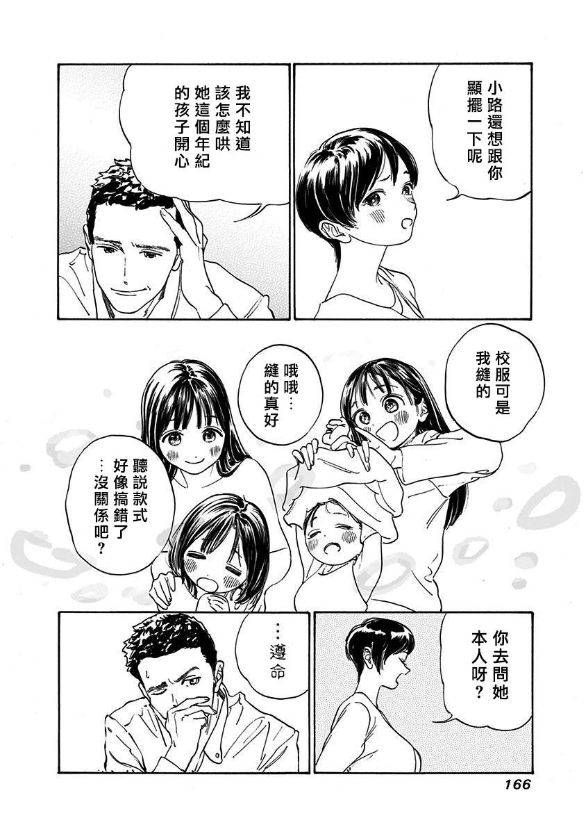 明日酱的水手服第06话