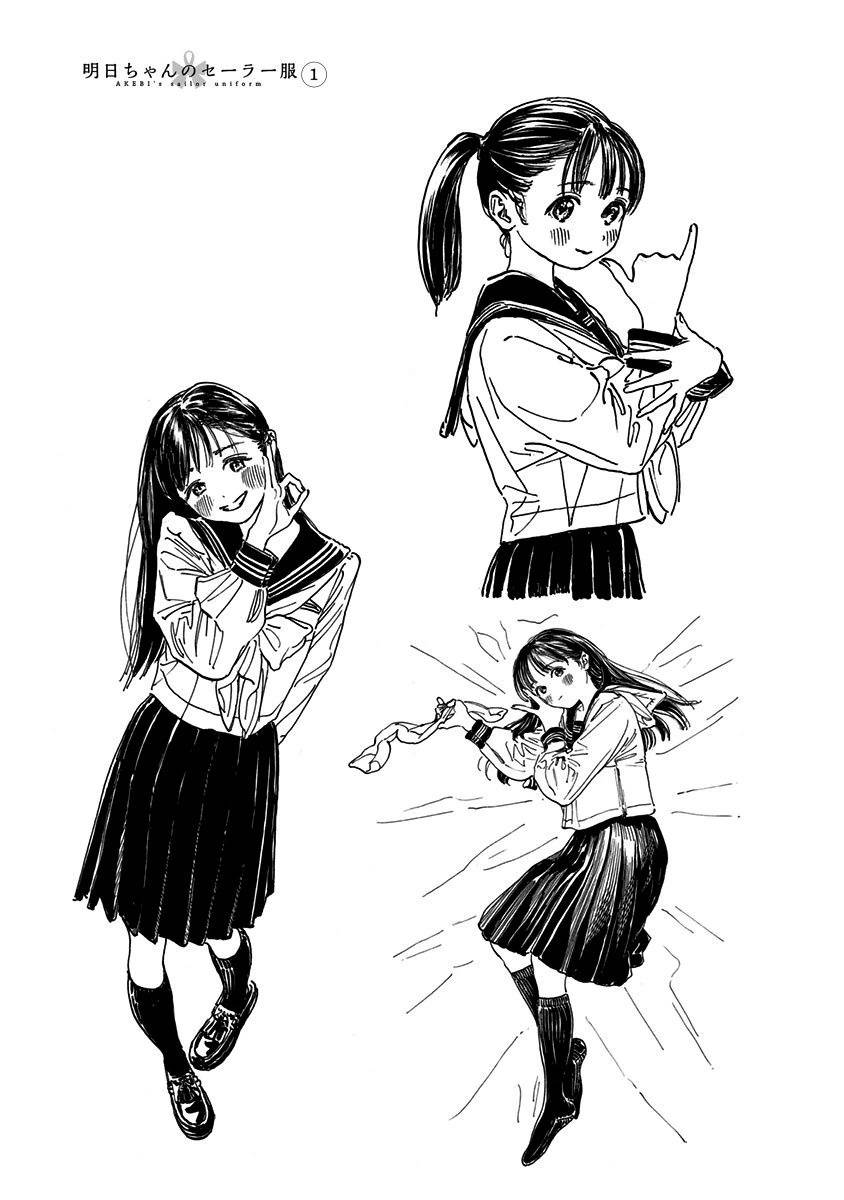 明日酱的水手服第06话