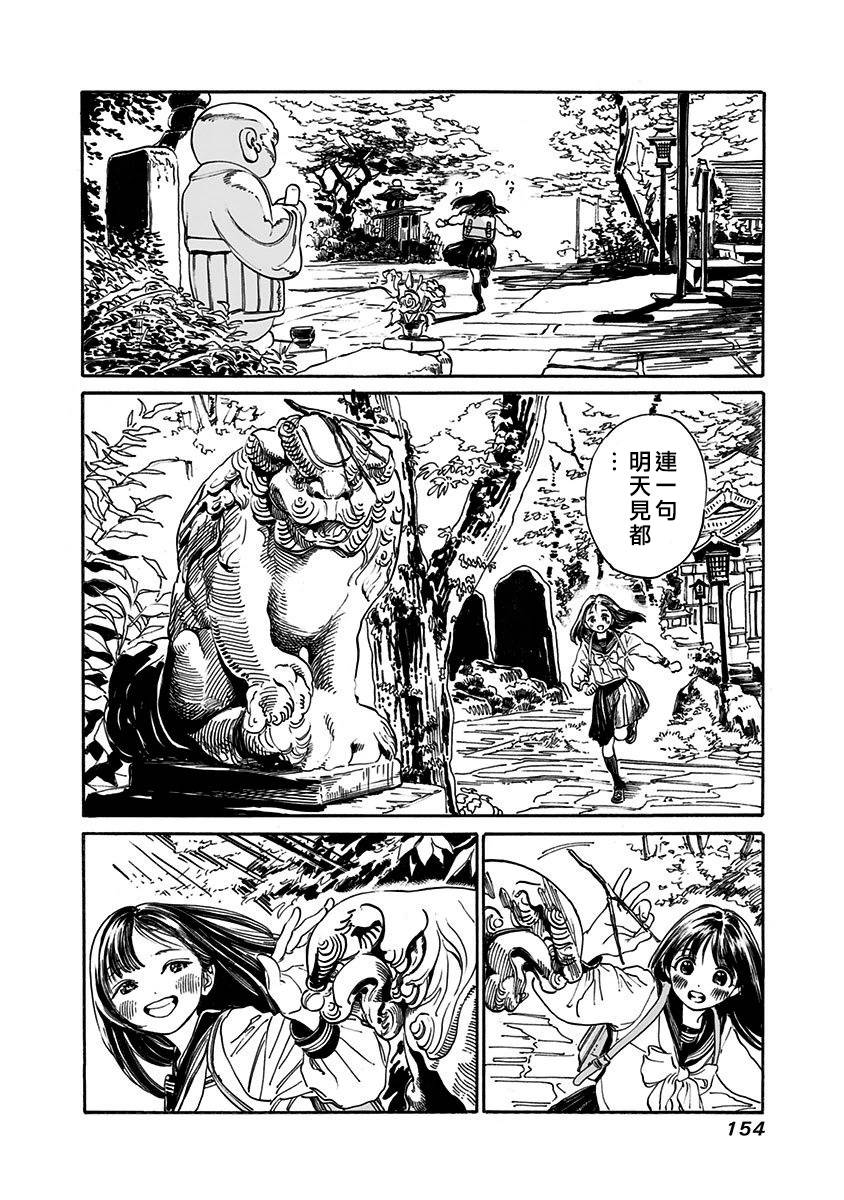 明日酱的水手服第06话