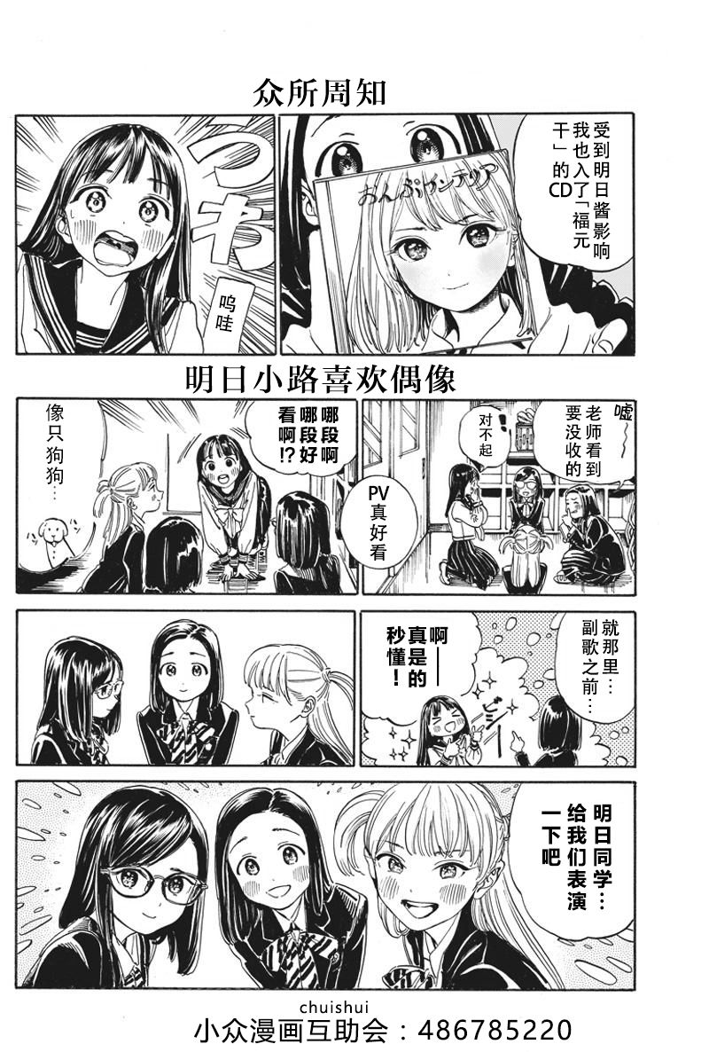 明日酱的水手服出张短篇