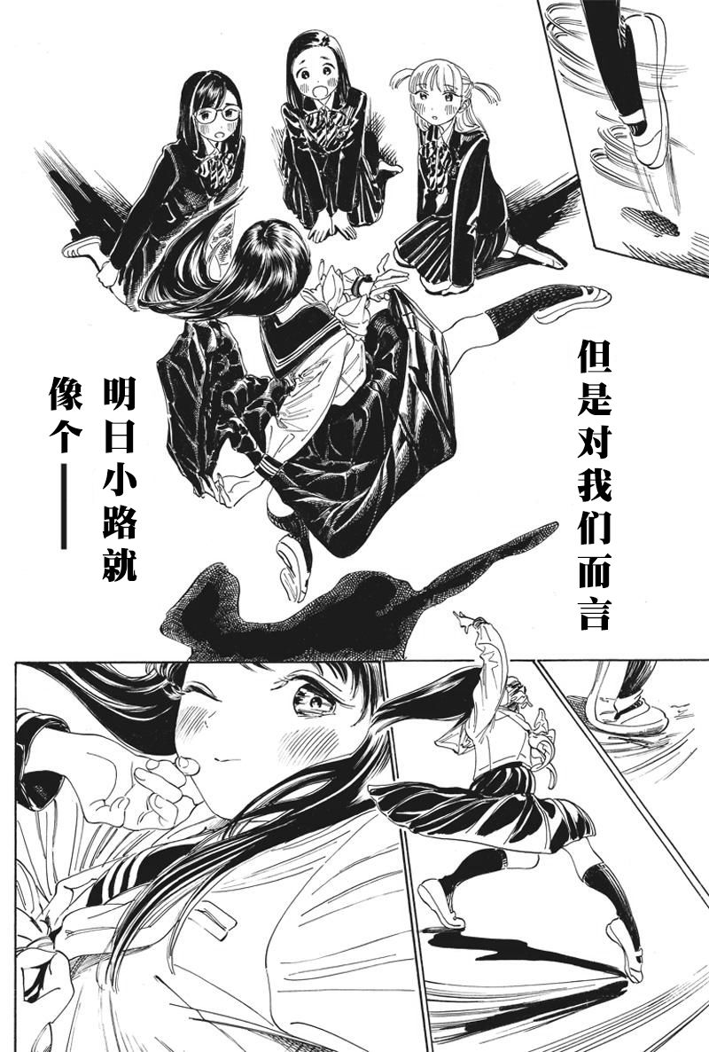 明日酱的水手服出张短篇