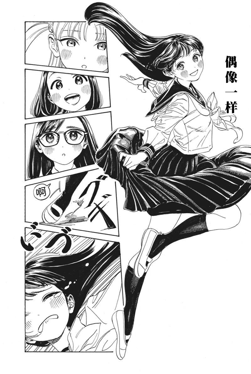 明日酱的水手服出张短篇