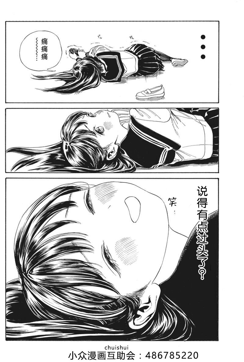 明日酱的水手服出张短篇