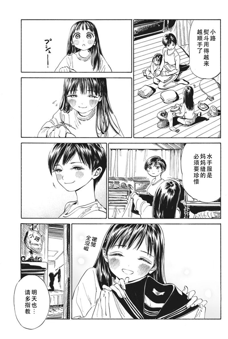 明日酱的水手服出张短篇