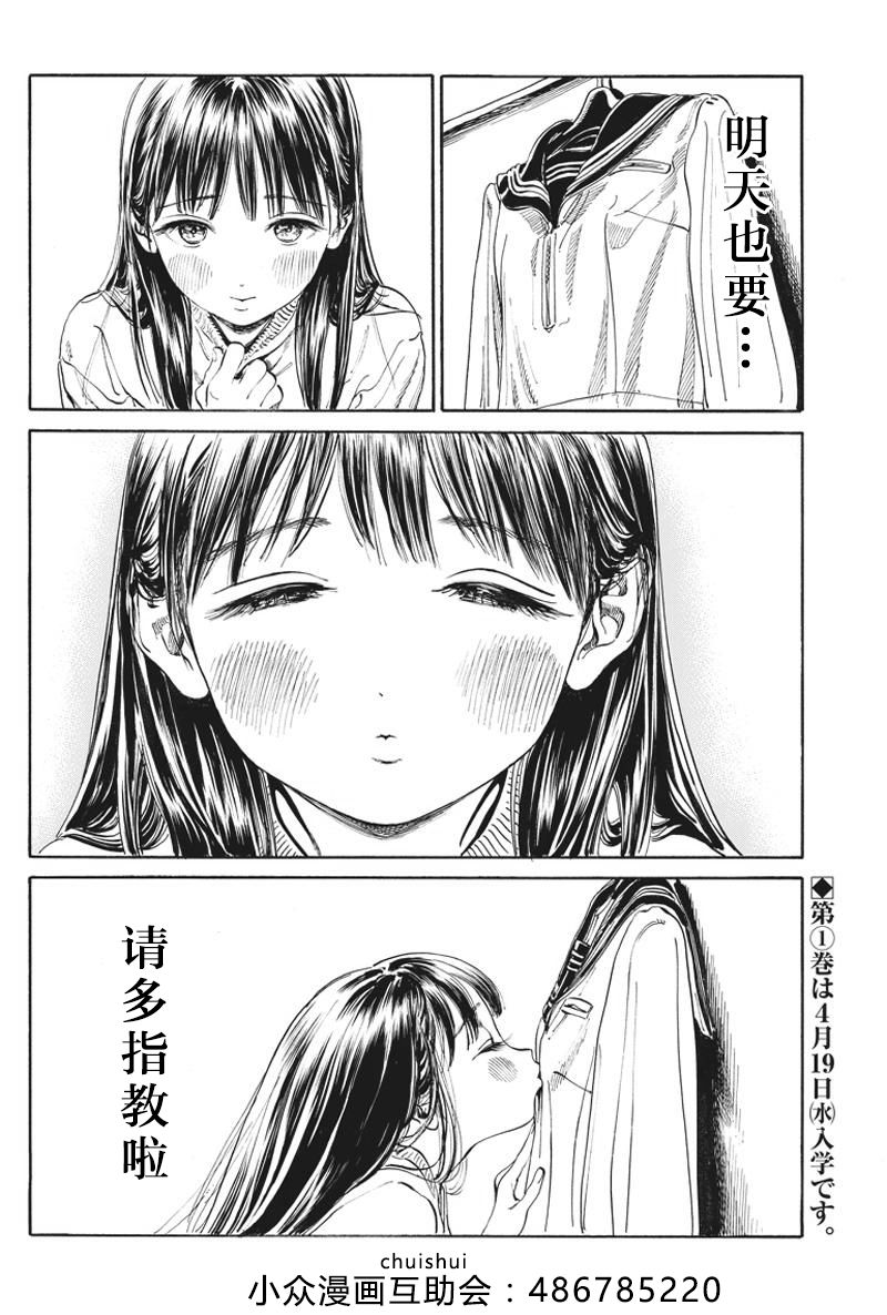 明日酱的水手服出张短篇