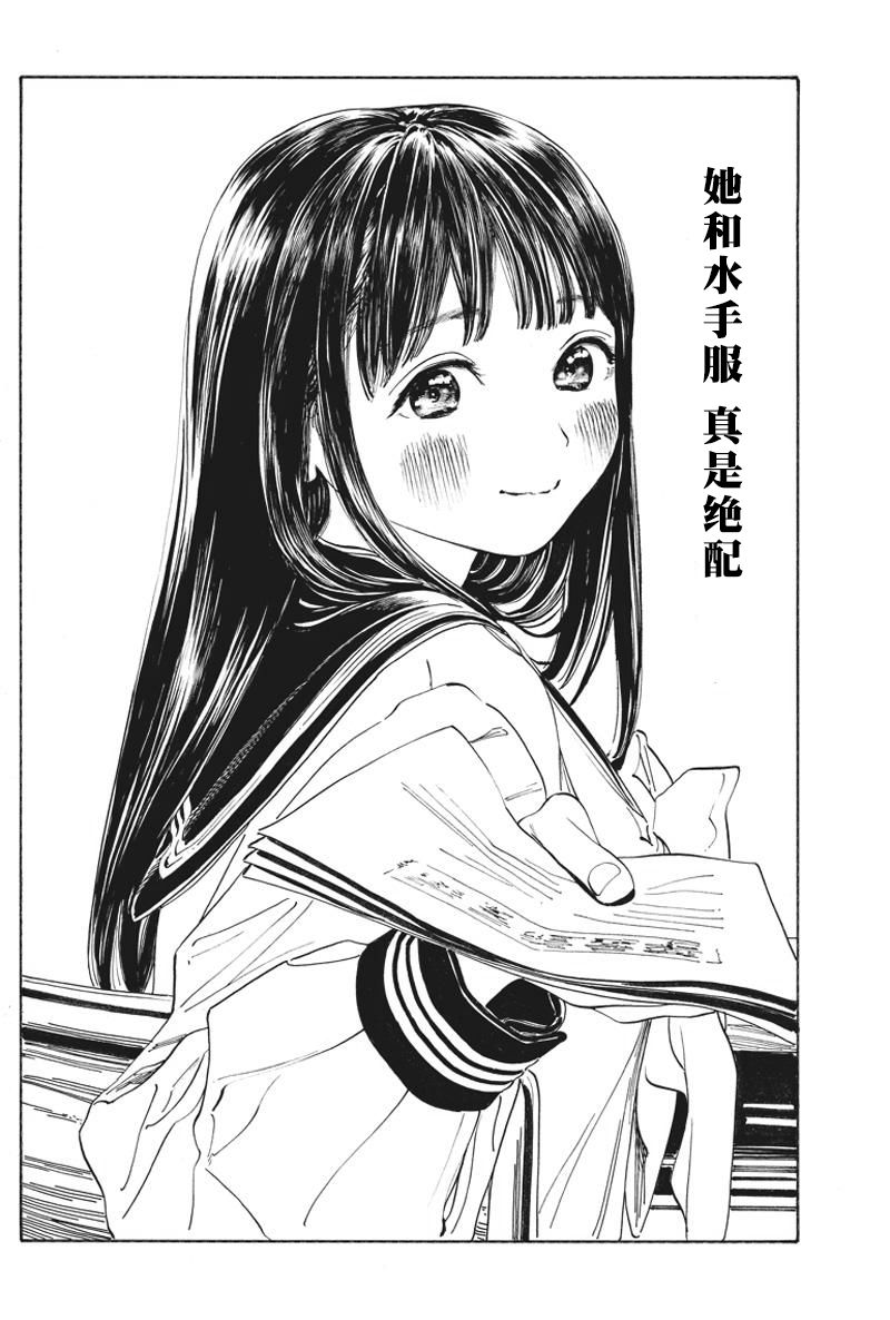 明日酱的水手服出张短篇