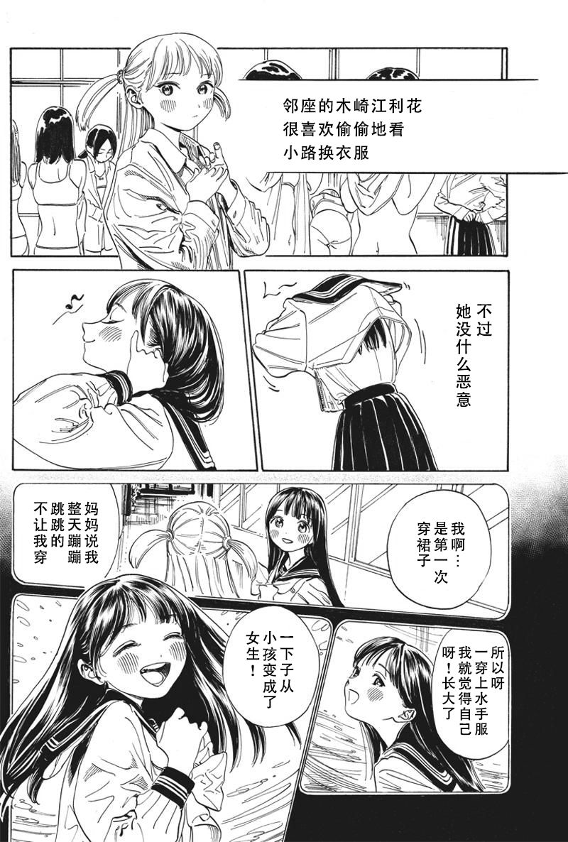 明日酱的水手服出张短篇