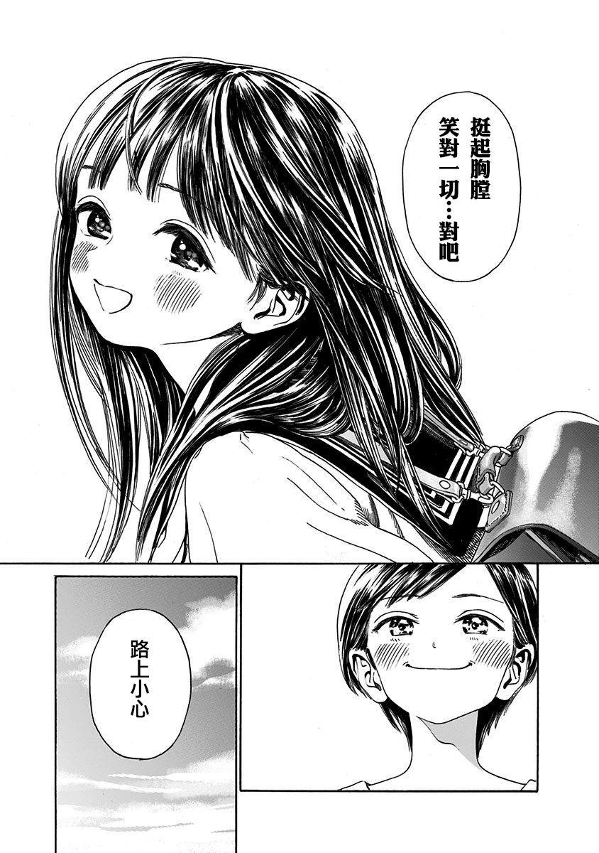 明日酱的水手服01话