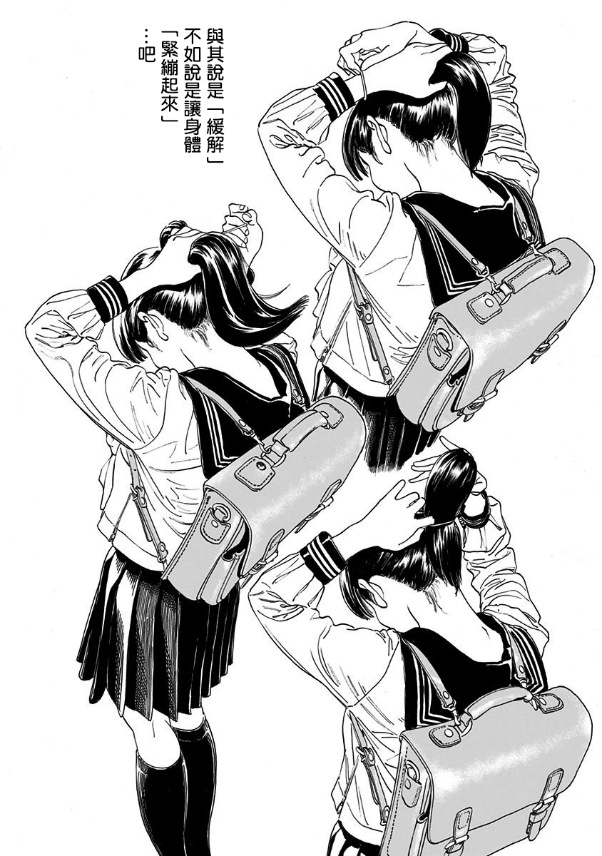 明日酱的水手服02话