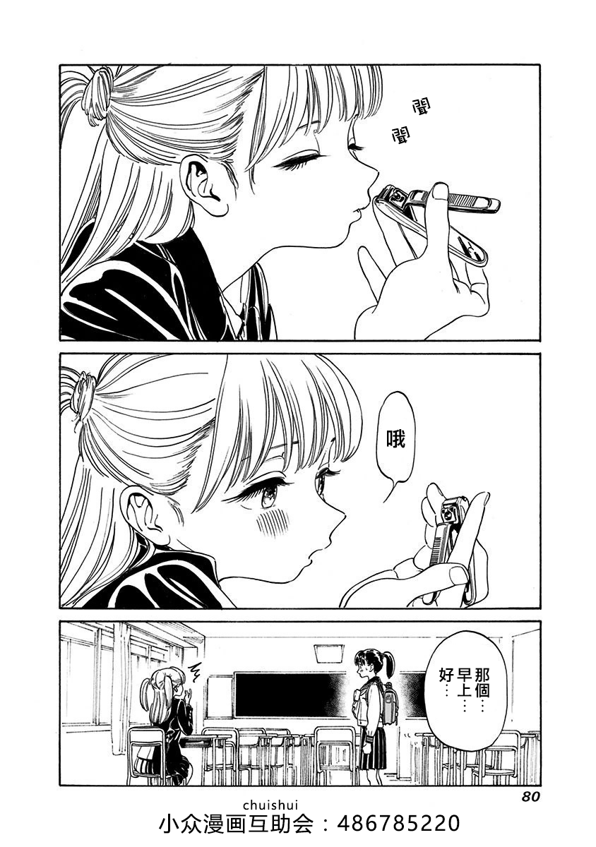 明日酱的水手服02话