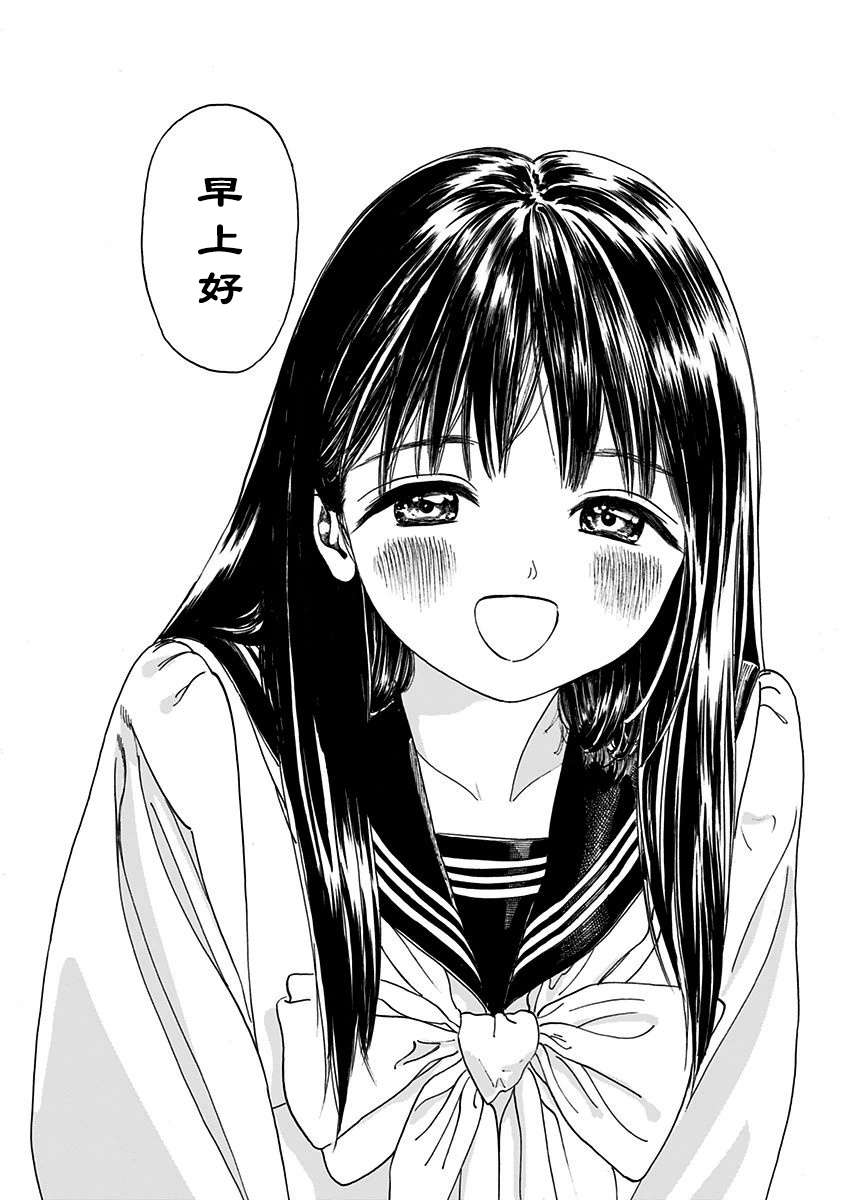 明日酱的水手服02话