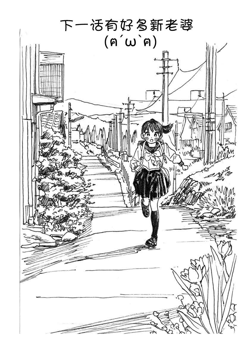 明日酱的水手服02话