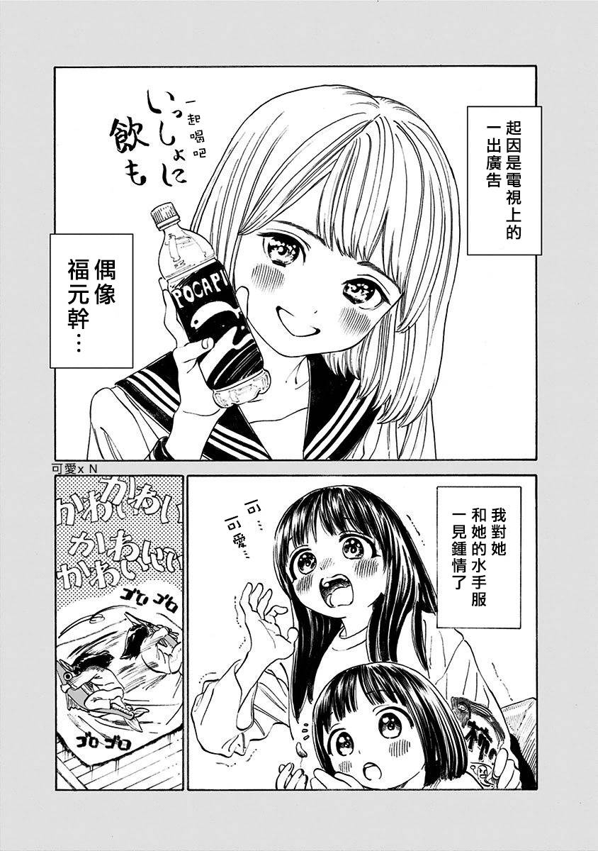 明日酱的水手服03话