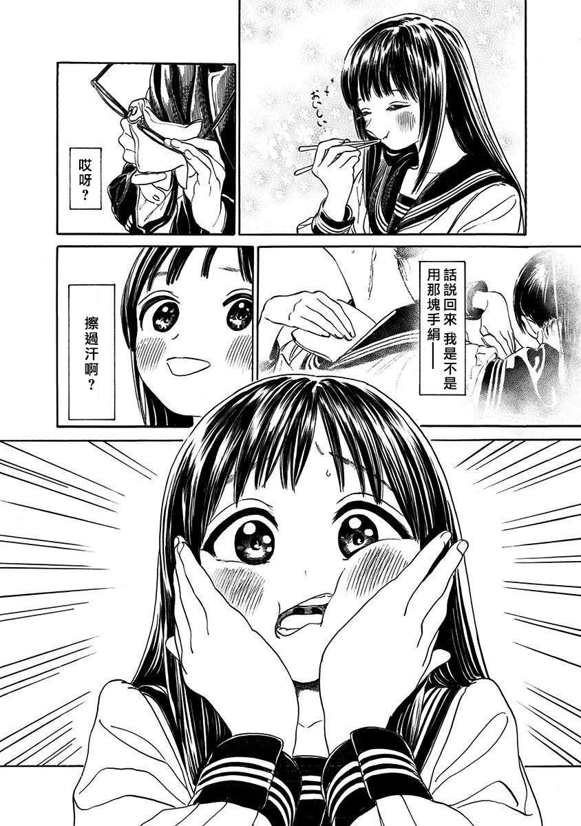 明日酱的水手服04话