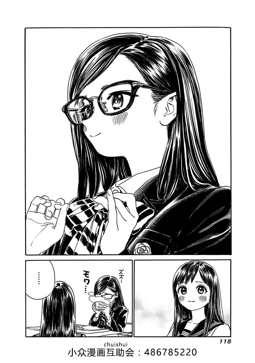 明日酱的水手服04话