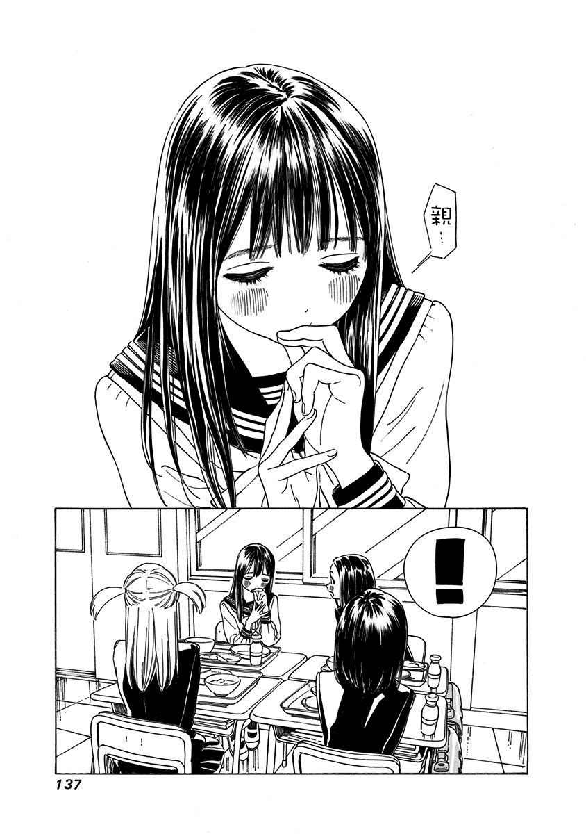 明日酱的水手服05话