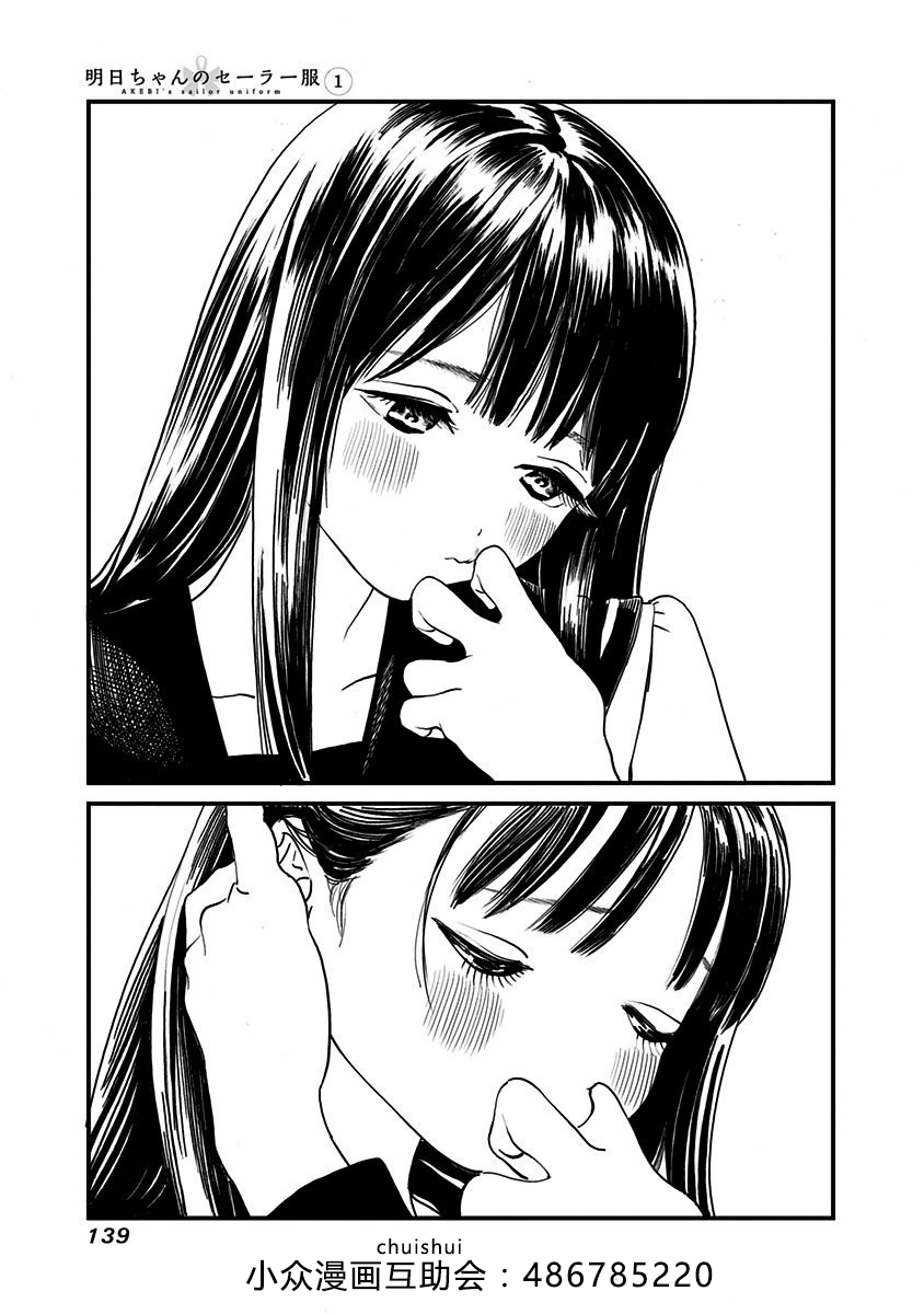 明日酱的水手服05话