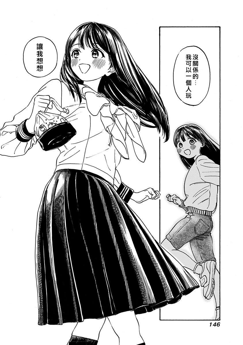 明日酱的水手服05话