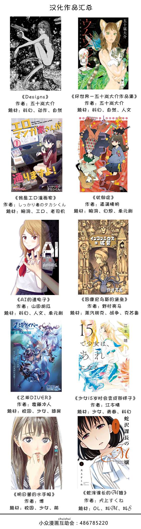 明日酱的水手服05话