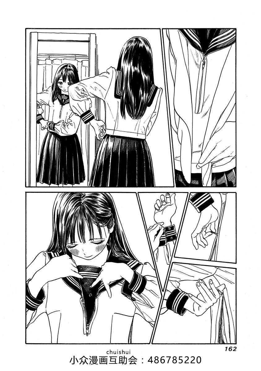 明日酱的水手服06话