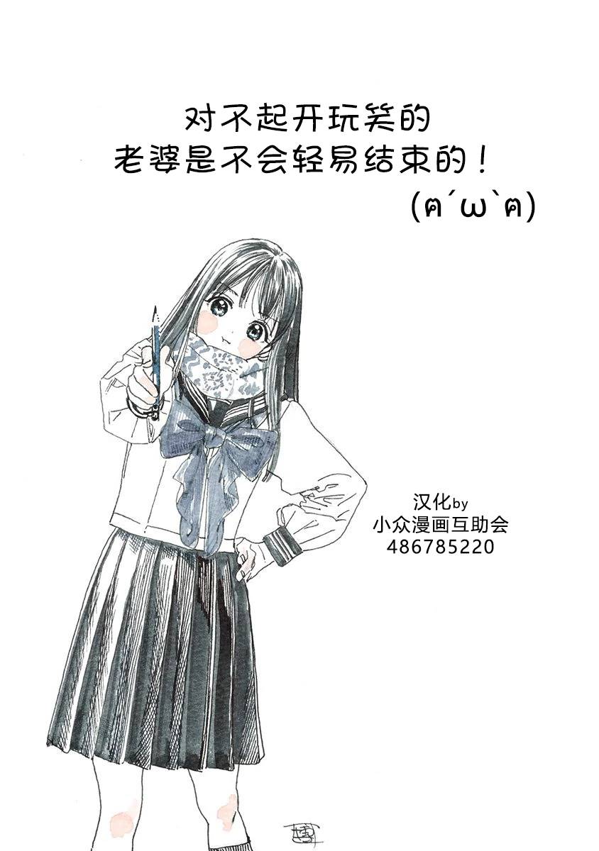 明日酱的水手服06话