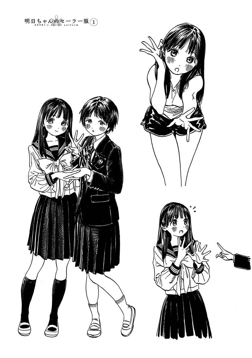 明日酱的水手服06话