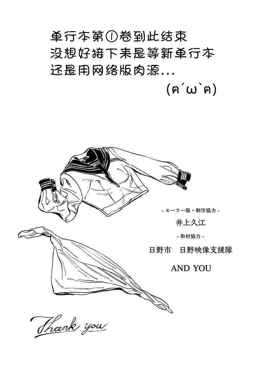 明日酱的水手服06话