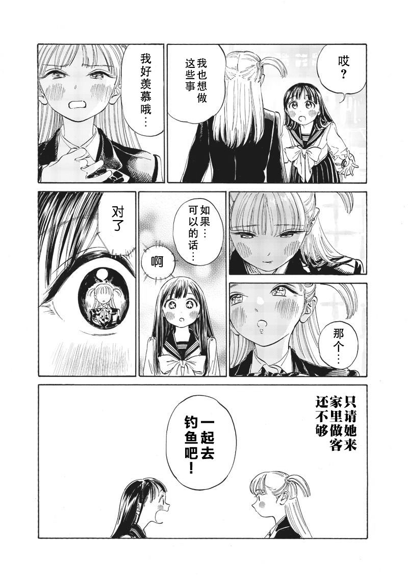 明日酱的水手服08话