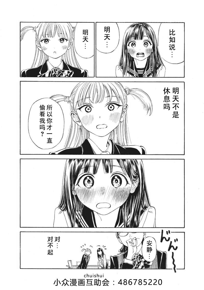 明日酱的水手服08话