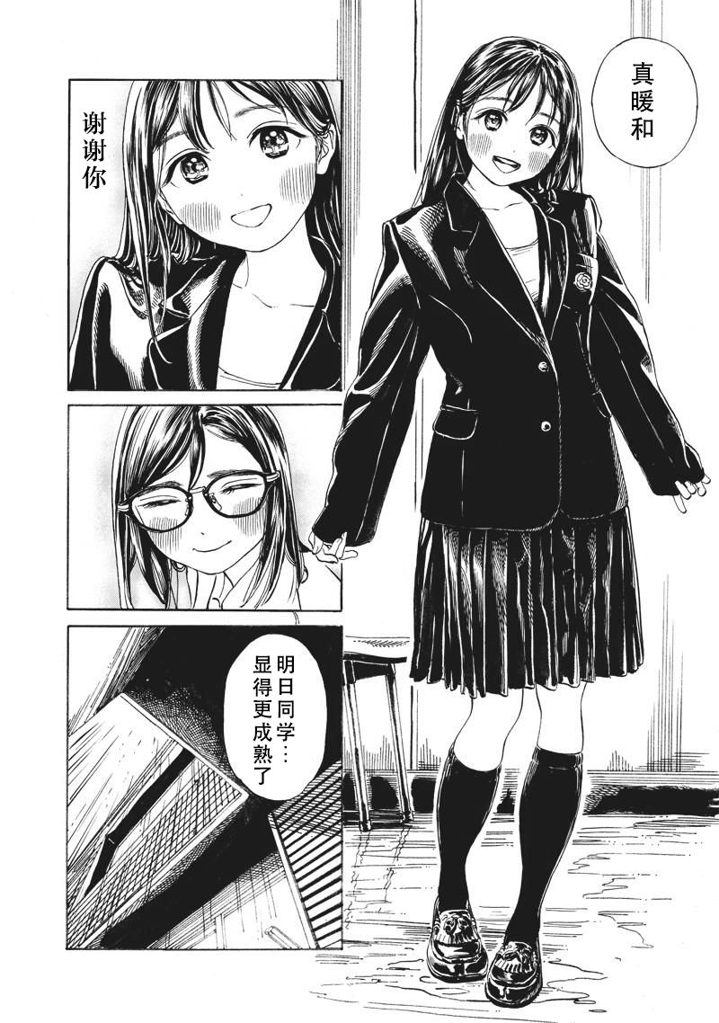 明日酱的水手服09话