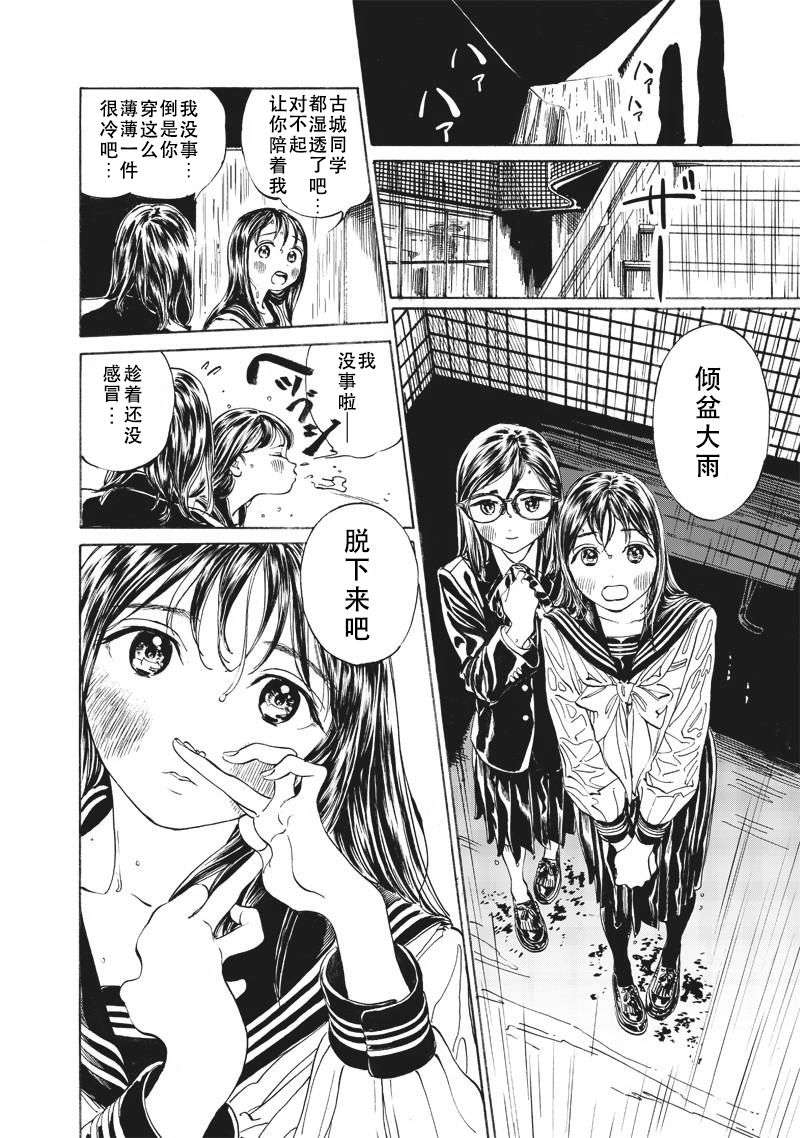 明日酱的水手服09话