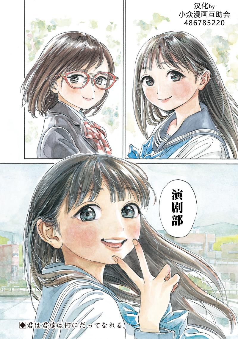 明日酱的水手服第10话