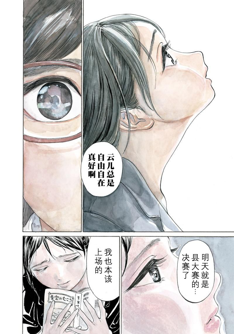 明日酱的水手服第10话