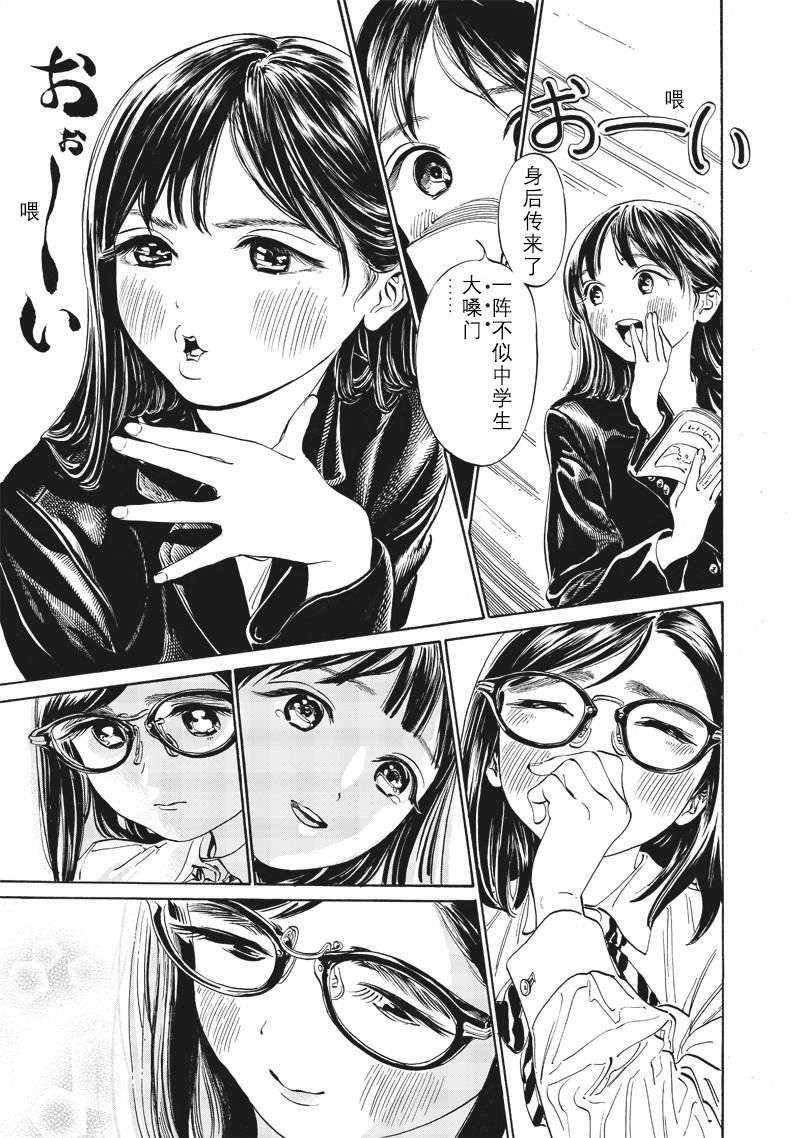 明日酱的水手服第10话