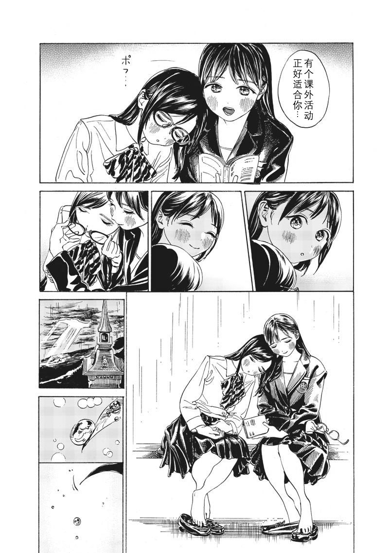 明日酱的水手服第10话