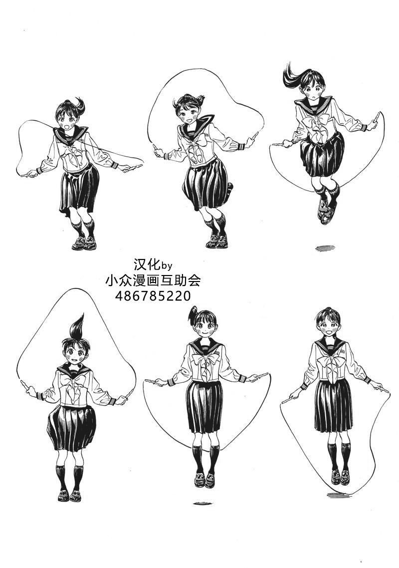 明日酱的水手服第11话