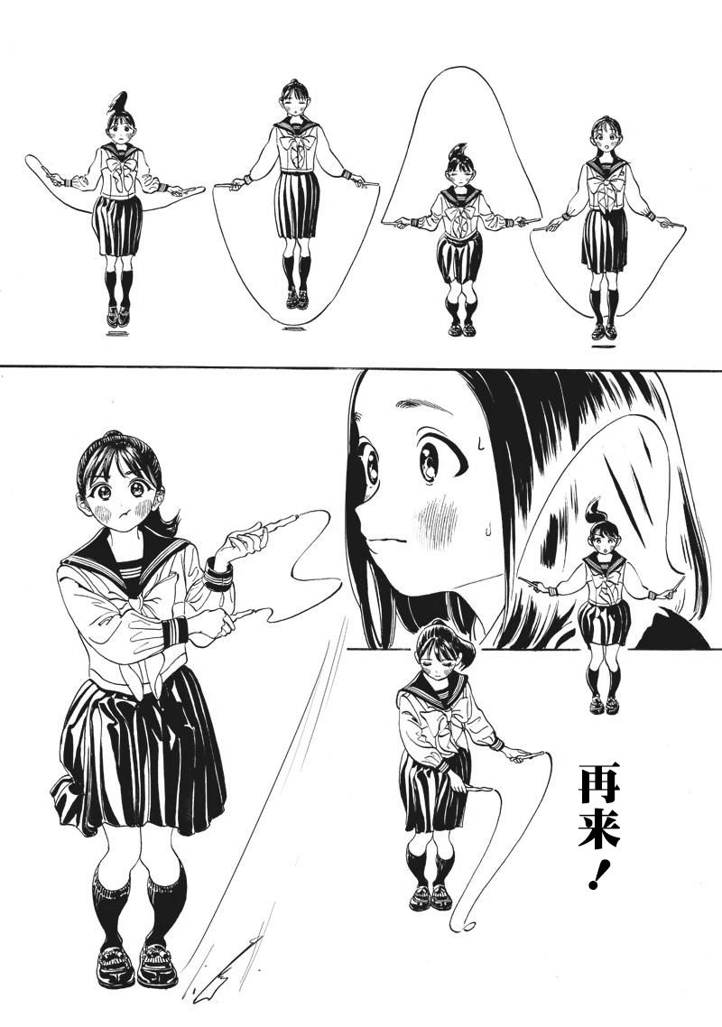 明日酱的水手服第11话