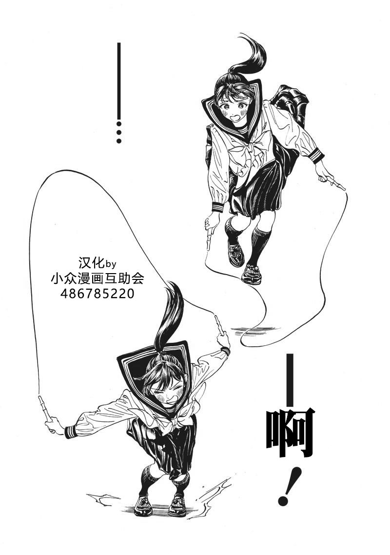 明日酱的水手服第11话