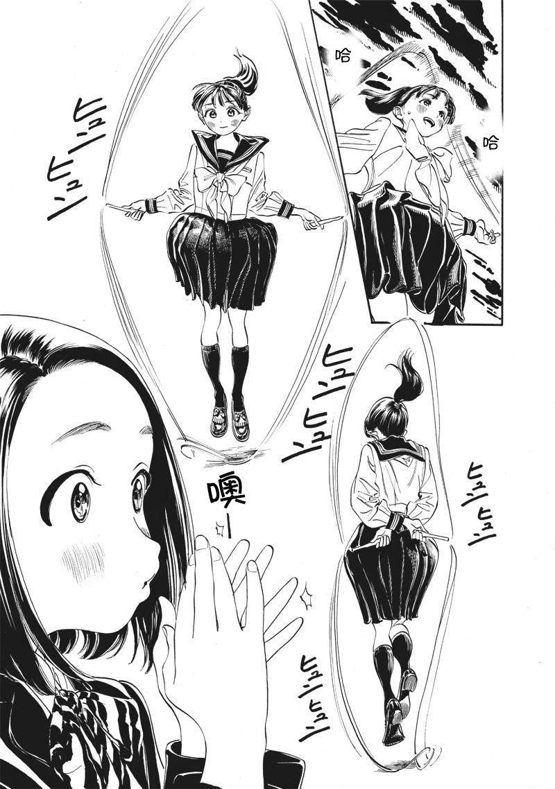 明日酱的水手服第11话