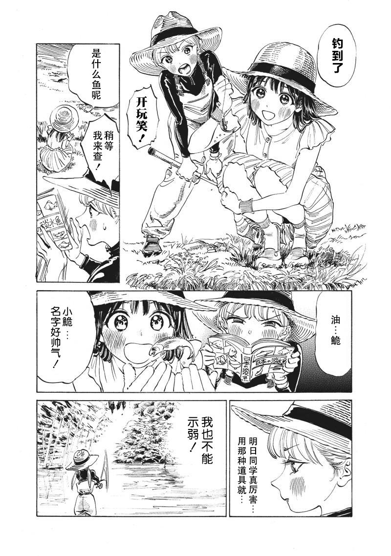 明日酱的水手服第12话